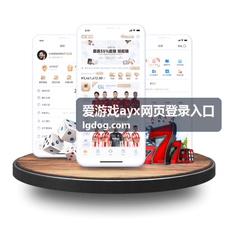 爱游戏ayx网页登录入口页面主视觉，展示网页登录的操作场景
